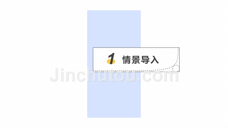 高校精品数学课件模板_第3页