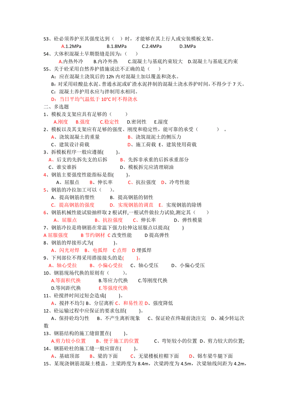 项目施工技术_第4页