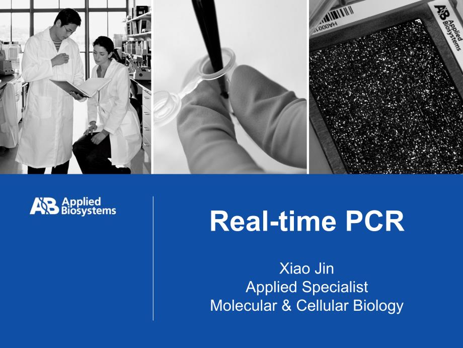 RealtimePCR(从原理到实验方法及数据分析)_第1页