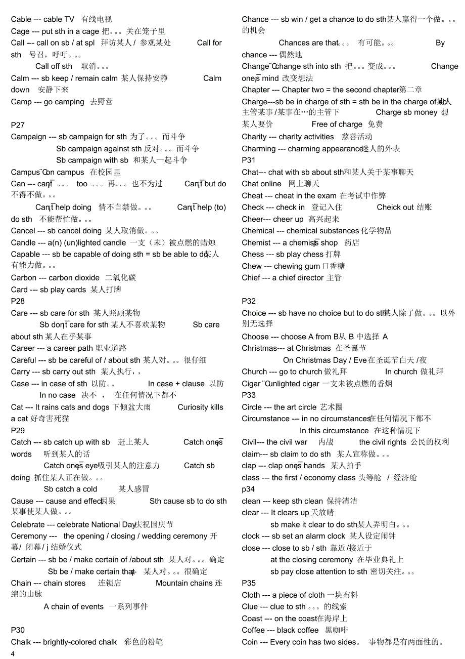 高考英语词汇用户手册(完整版)_第4页