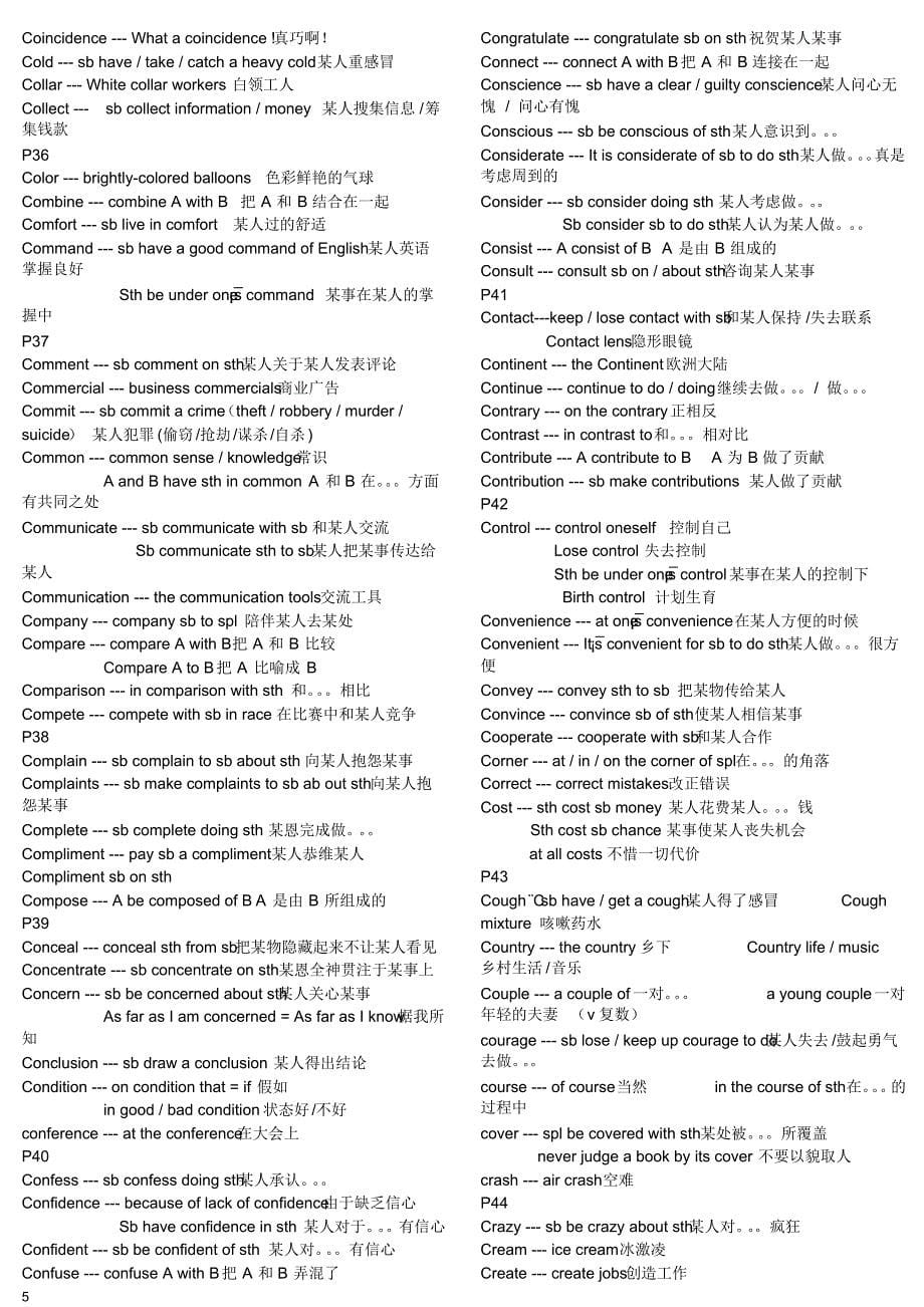 高考英语词汇用户手册(完整版)_第5页