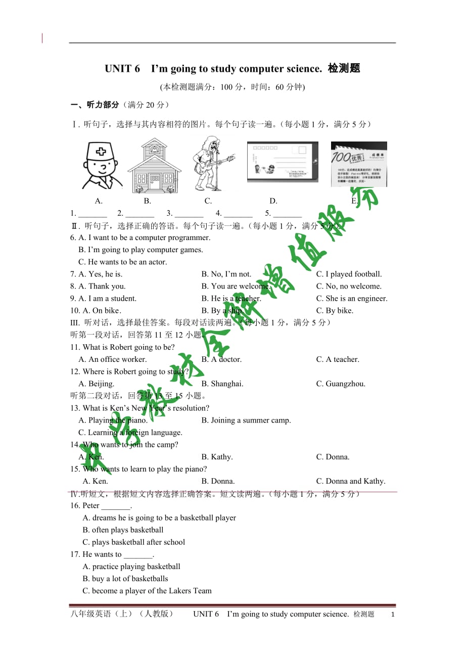 教材全解八年级英语(上)UNIT6_第1页