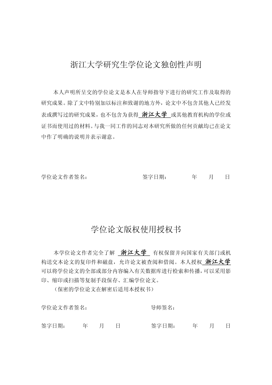 ] 彩色棉纤维发育特性以及基于细胞质雄性不育的彩色长绒棉育种研究_第4页