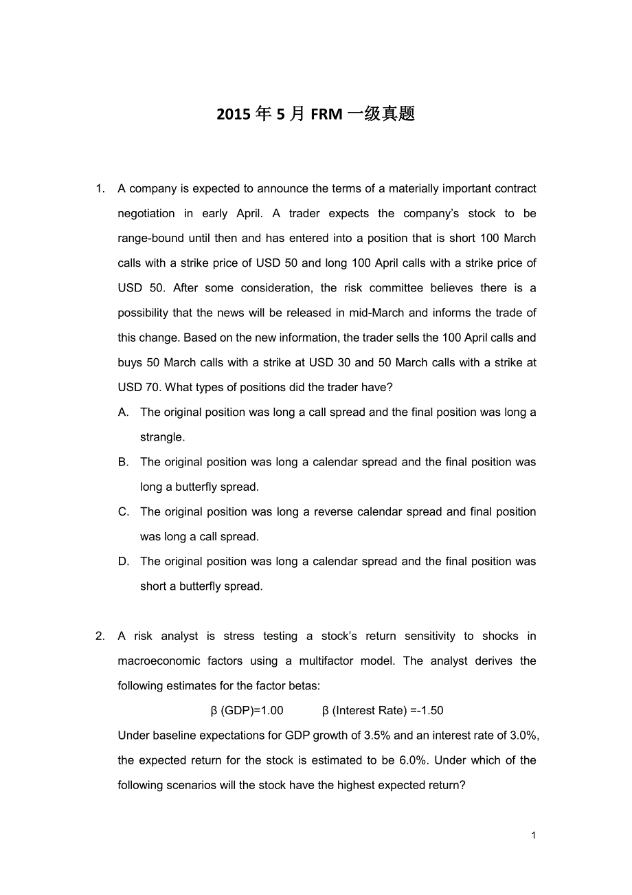 FRM考试2015年5月真题_第1页