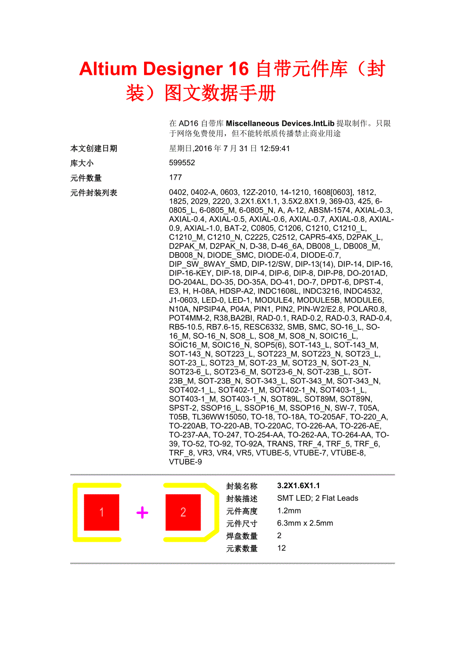 AltiumDesigner 16 自带元件库封装 图文数据手册_第1页