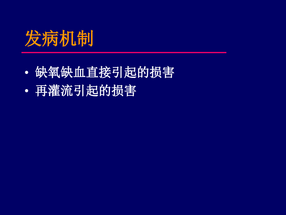 HIE和颅内出血_第3页