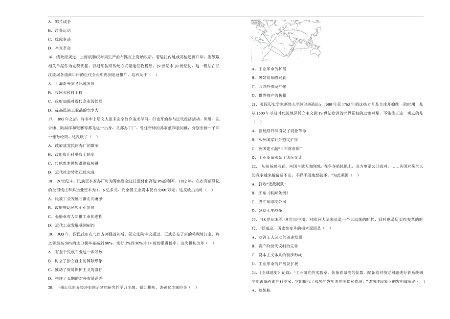 【100所名校】2017-2018年安徽省高一下学期期中考试历史试题（解析版）.doc_第3页