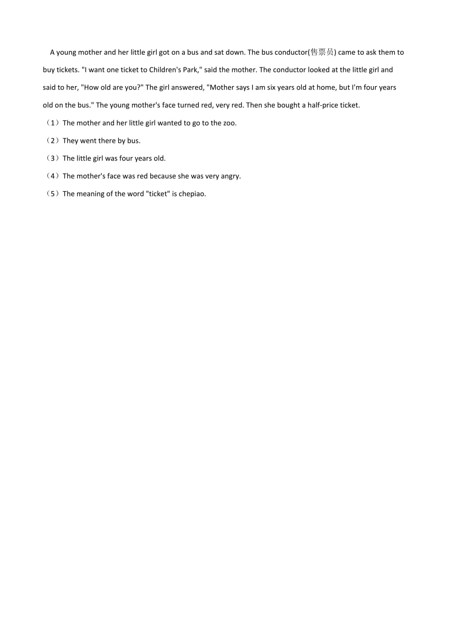 六年级下册英语试题--小升初刷题（十） 教科版 含答案_第4页