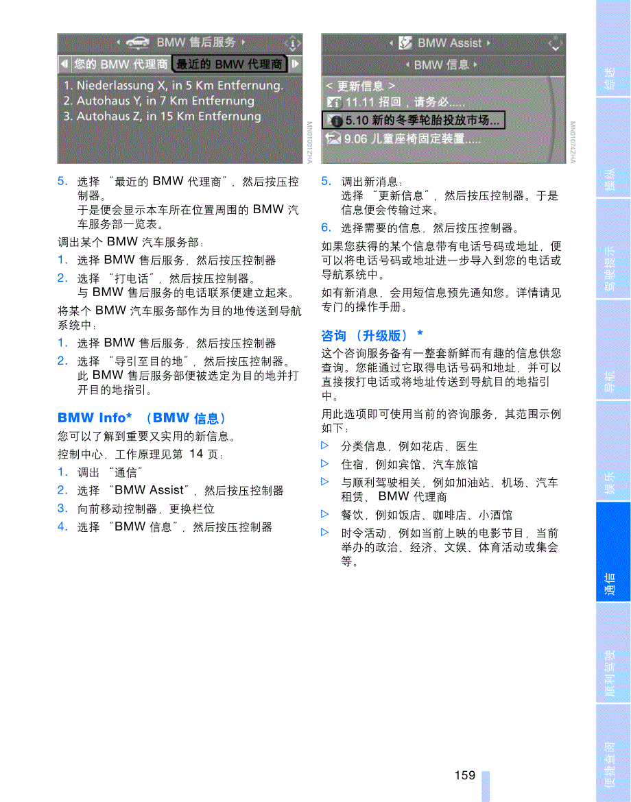 宝马5系使用指导书下_第2页