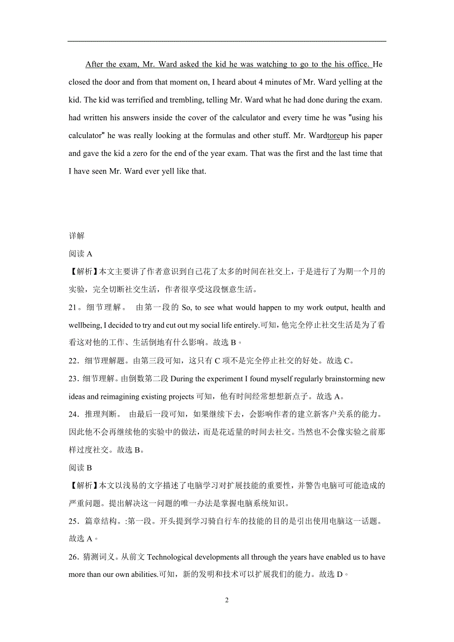 浙江省温州市十五校联合体2017-2018年高二（下）学期期中联考英语参考答案.doc_第2页