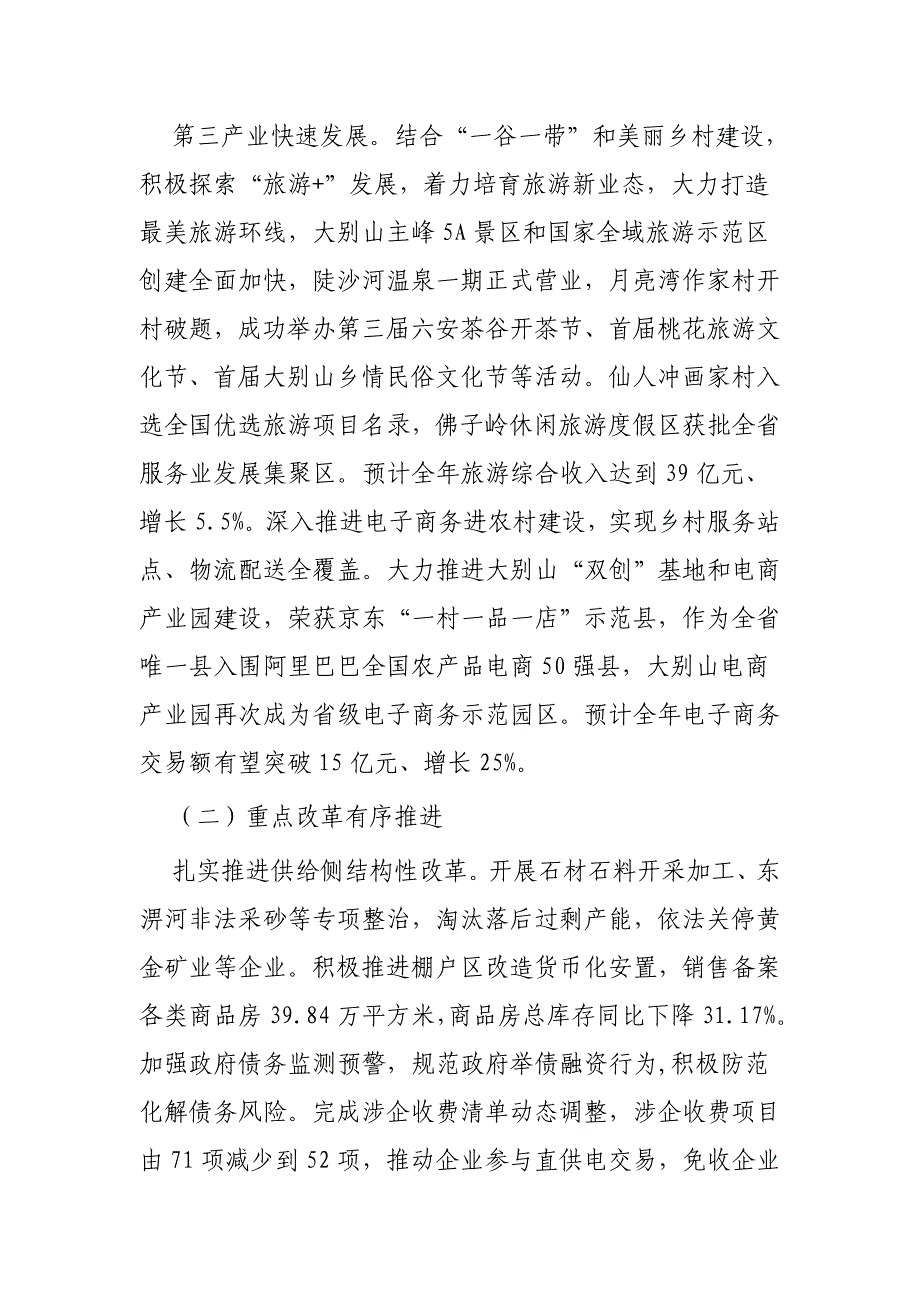 县物价局工作总结精选3篇_第3页