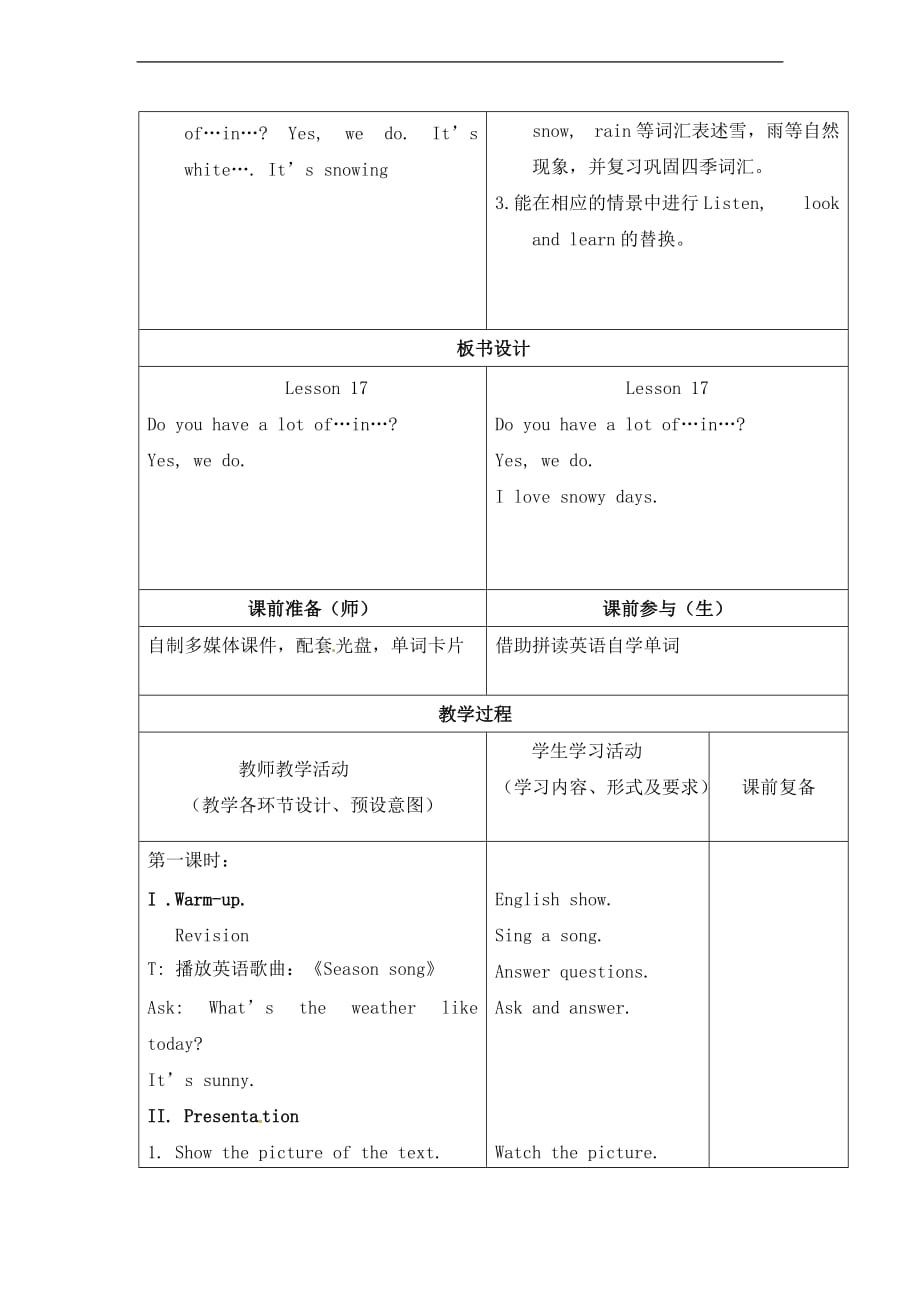 三年级上册英语教学设计Unit 5 It’s a nice autumn day. lesson 17北京课改版_第2页