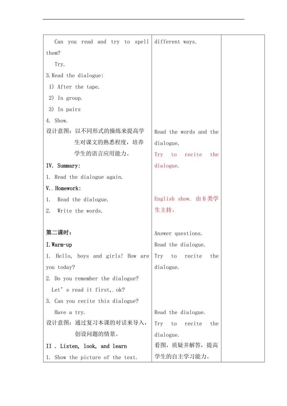 三年级上册英语教学设计Unit 5 It’s a nice autumn day. lesson 17北京课改版_第4页