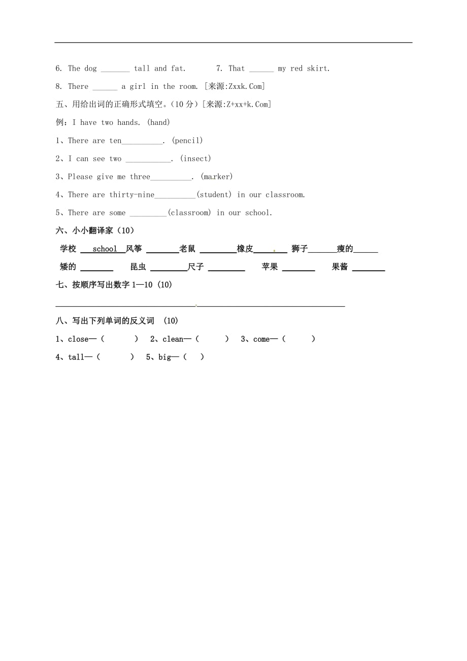 上学期三年级英语上册 3AM1M2单元测试 二 沪教版适用_第3页