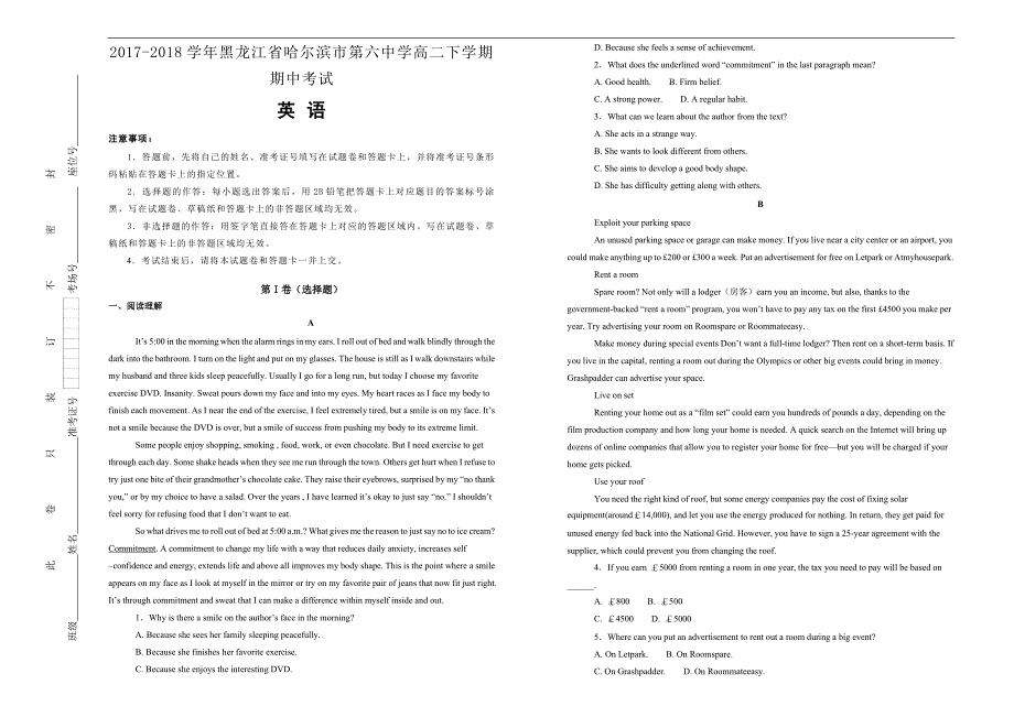 【100所名校】2017-2018年黑龙江省高二（下）学期期中考试英语试题（解析版）.doc_第1页