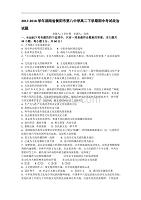 2017-2018年湖南省高二（下）学期期中考试 政治 Word版.doc
