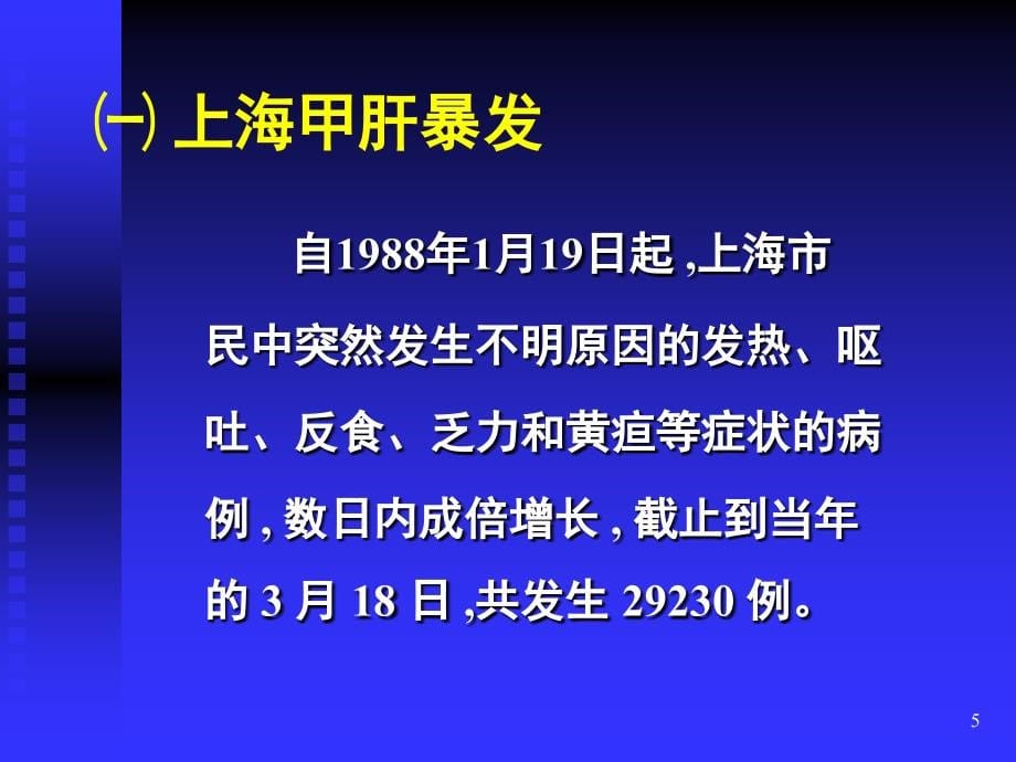 第十二章管理毒理学_第5页