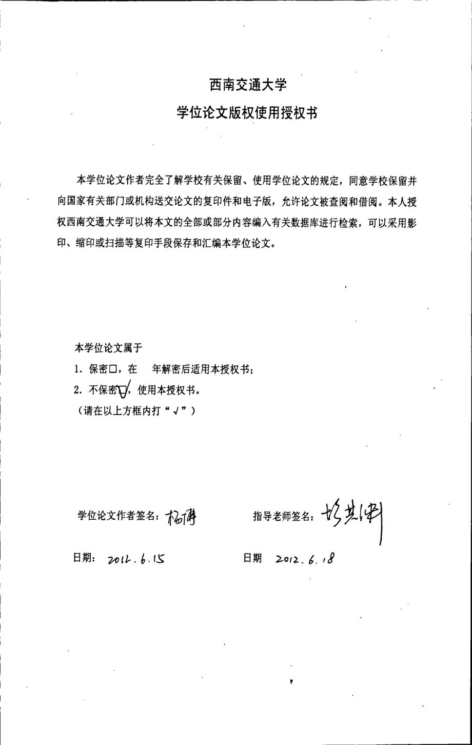 兰州地铁1号线运输组织相关问题研究_第3页