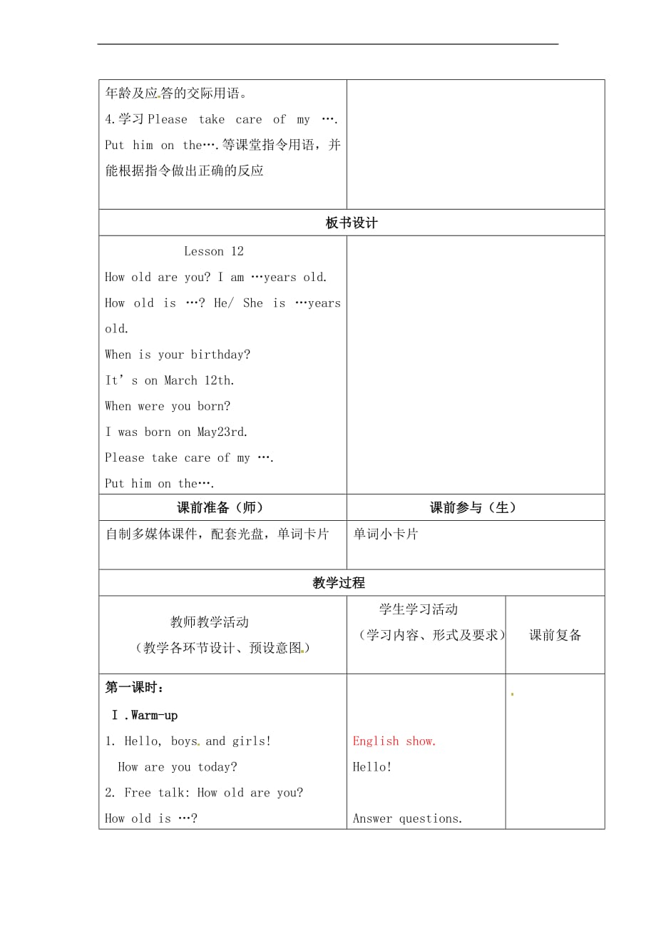三年级上册英语教学设计Unit 3 I WAS BORN ON MAY 23RD lesson 12北京课改版_第2页