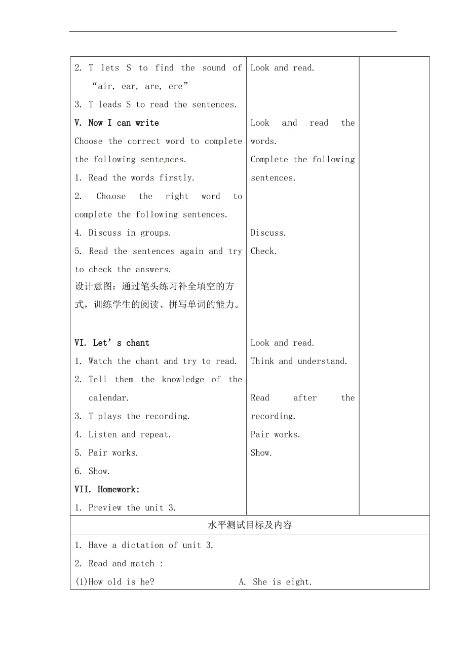 三年级上册英语教学设计Unit 3 I WAS BORN ON MAY 23RD lesson 12北京课改版_第4页