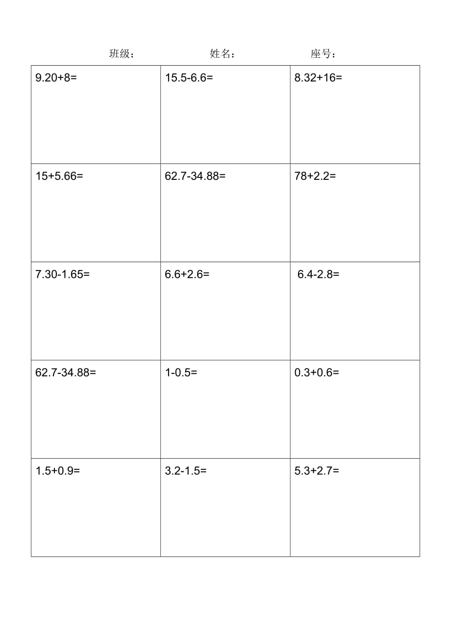 三年级下册数学专项训练竖式计算题78全国通用版_第2页