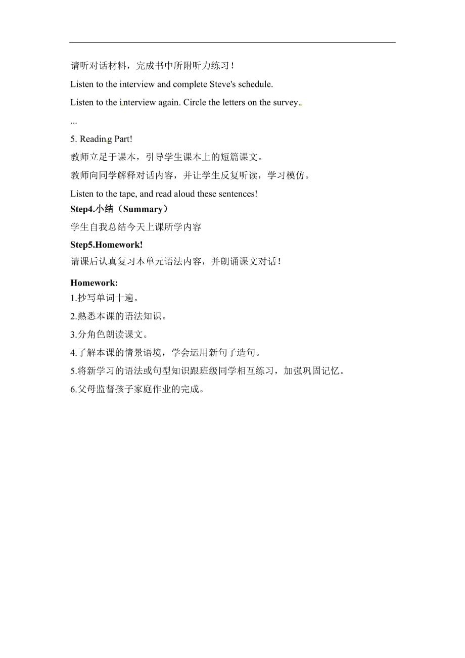 三年级下册英语教案UNIT FIVE CHILDREN'S DAY Lesson 15北京课改版_第3页