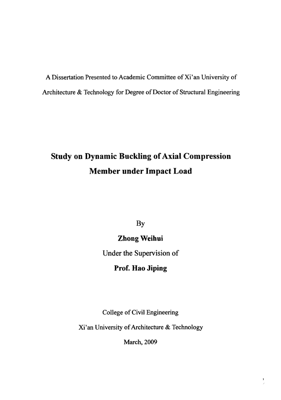 冲击荷载作用下轴心受压构件动力屈曲研究_第4页