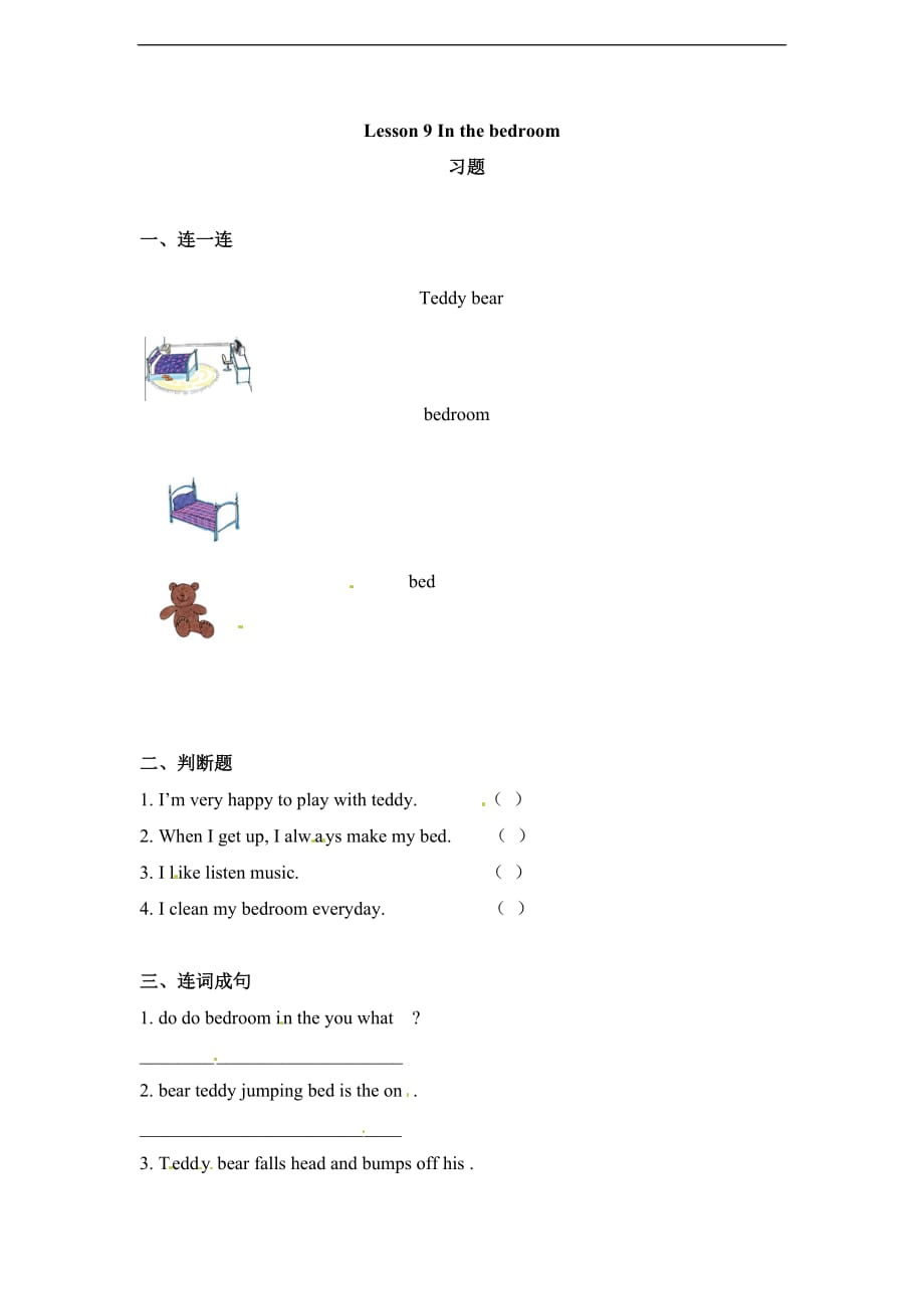 四年级上册英语一课一练Unit2 Lesson 9 1 冀教版三起_第1页