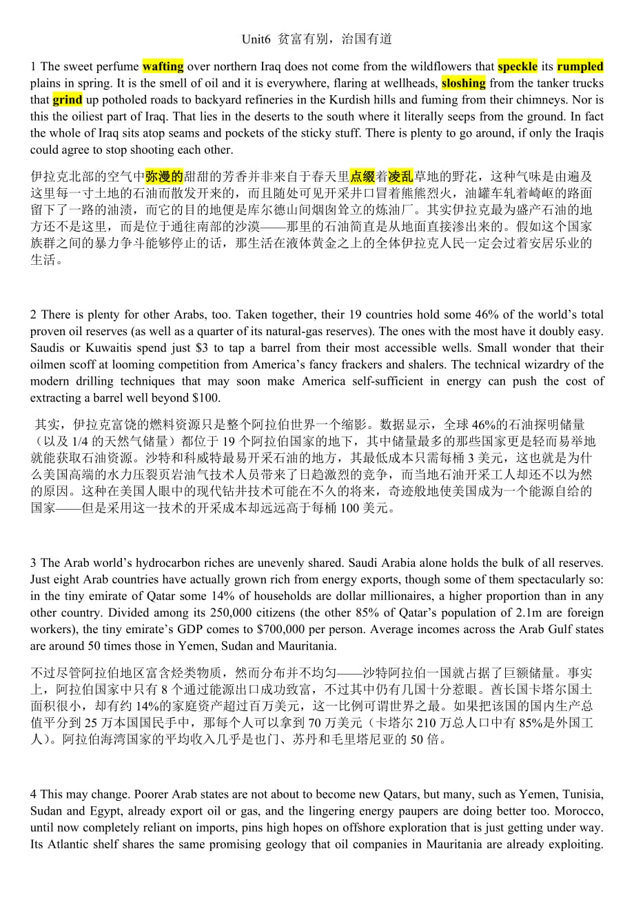 沈阳工业大学硕士英语精读Unit6贫富有别_第1页
