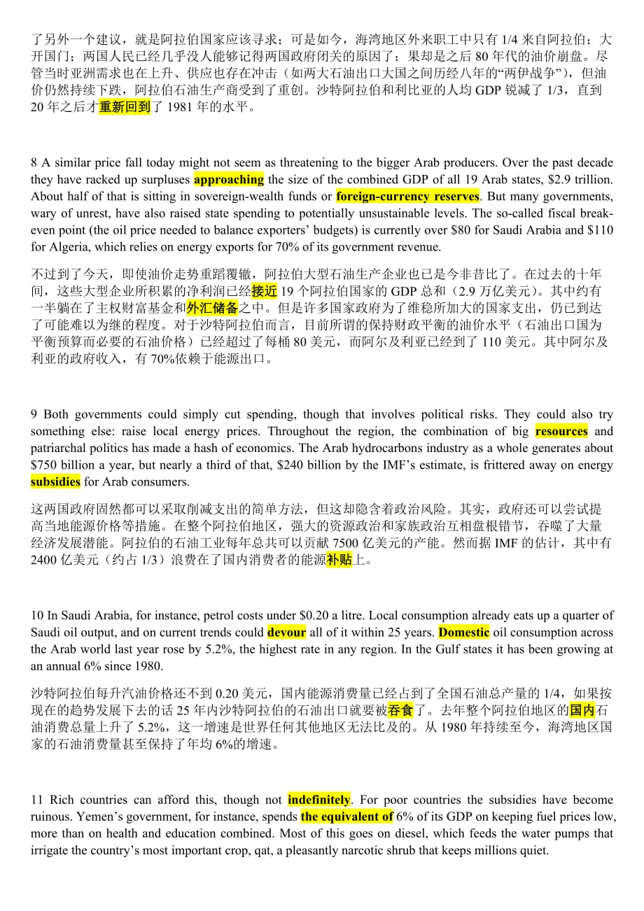沈阳工业大学硕士英语精读Unit6贫富有别_第3页