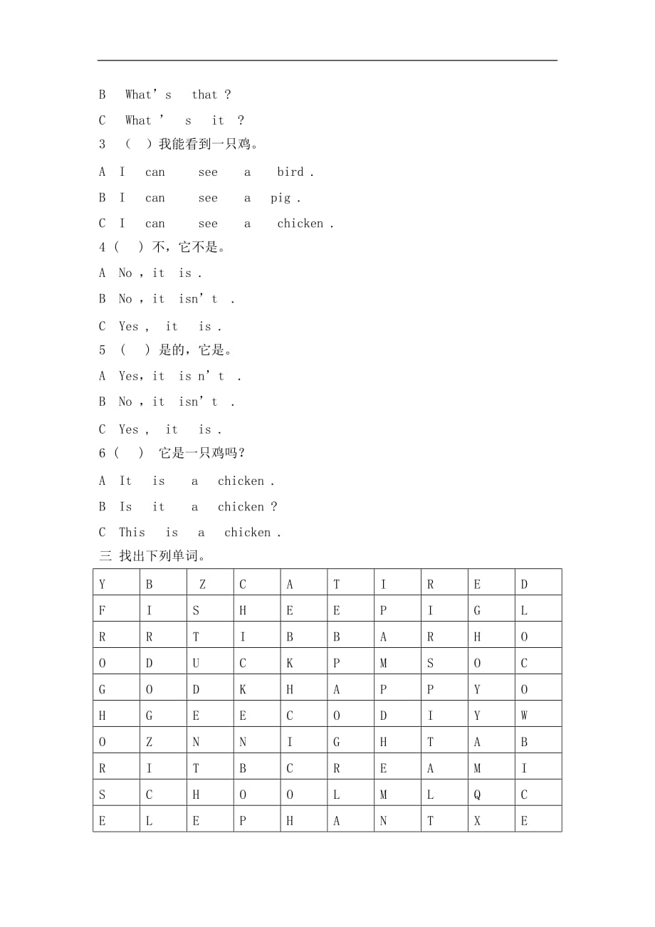 三年级下册英语一课一练Lesson 10Isita chicken冀教版一起含答案_第2页