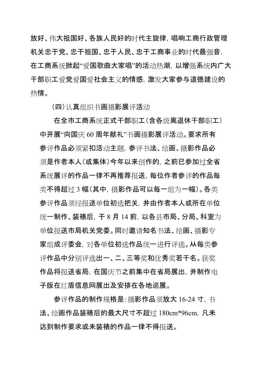 山东潍坊市工商行政管理系统_第5页