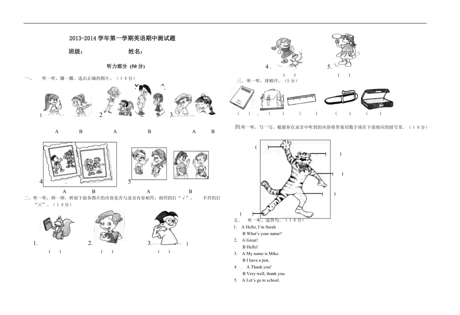 三年级上英语期中测试题轻巧夺冠鸭旺口小学_第1页