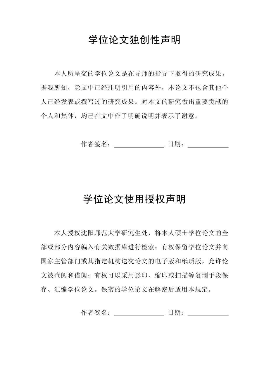 初中数学课程中习题设计研究_第4页