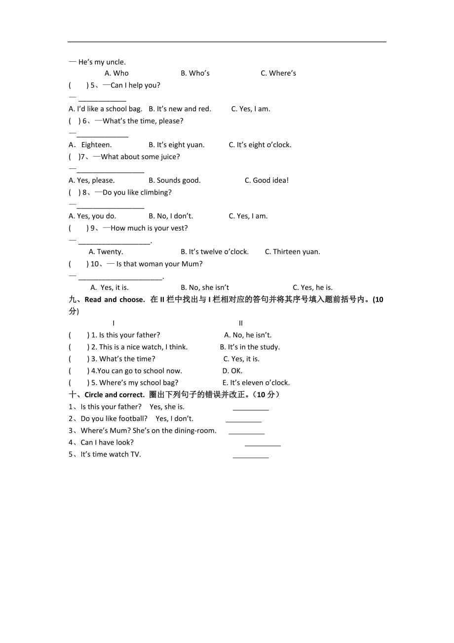 三年级下英语期末考试题黑龙江省黑河市_第3页
