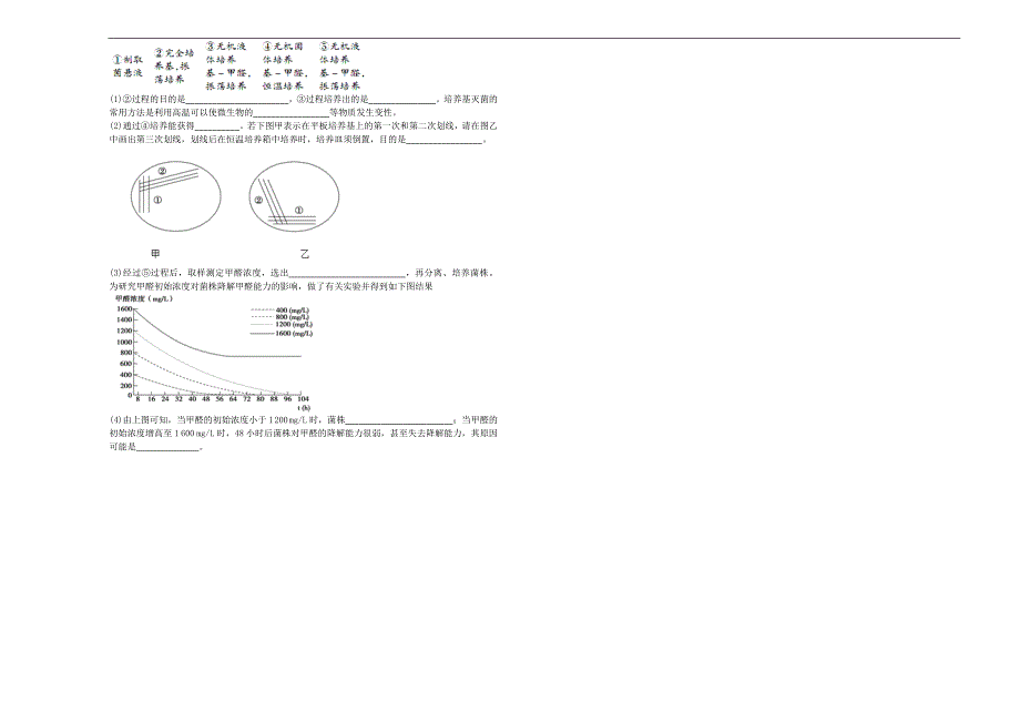 【100所名校】2018年四川省高三（下）学期3月月考理综生物试题（解析版）.doc_第3页