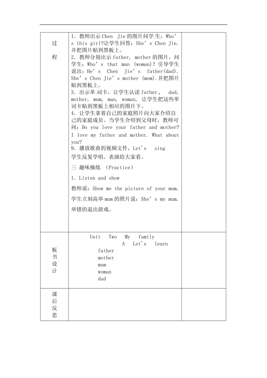 三年级下册英语UNIT 2 My family第12课时教案新人教版PEP_第3页