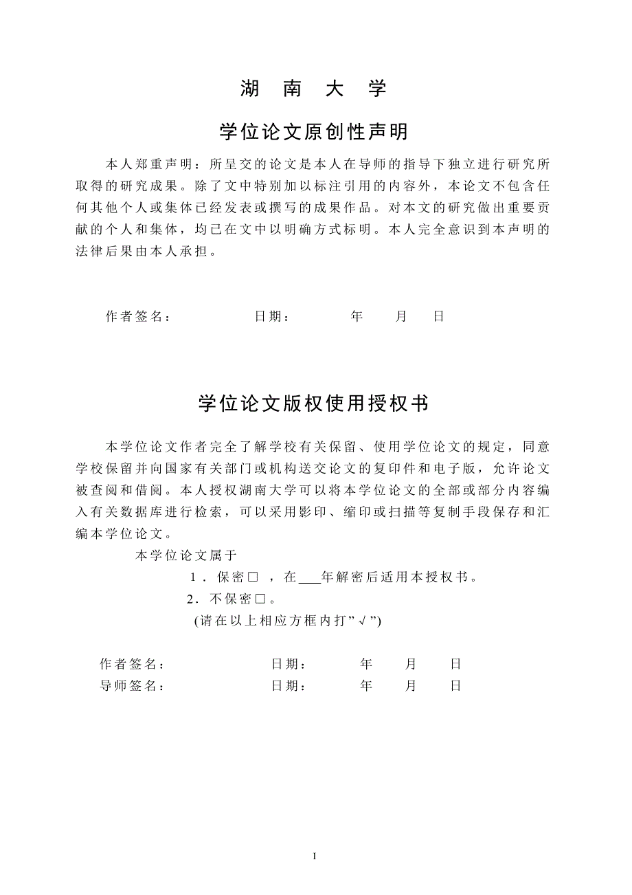 几类平面微分系统的定性分析_第4页