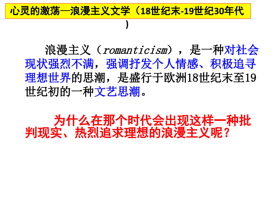 诗歌小说与戏剧公开课_第3页