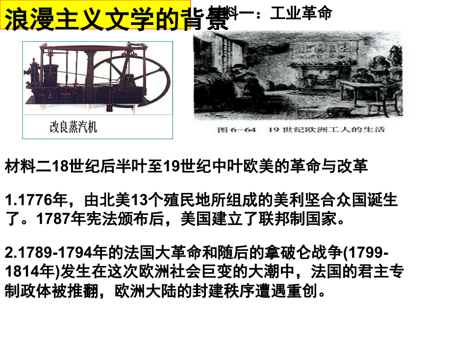 诗歌小说与戏剧公开课_第4页