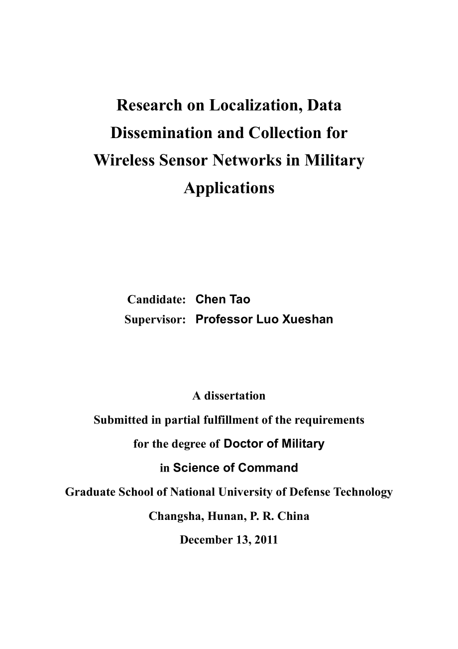 军事应用中无线传感器网络的定位、数据分发和收集方法研究_第3页