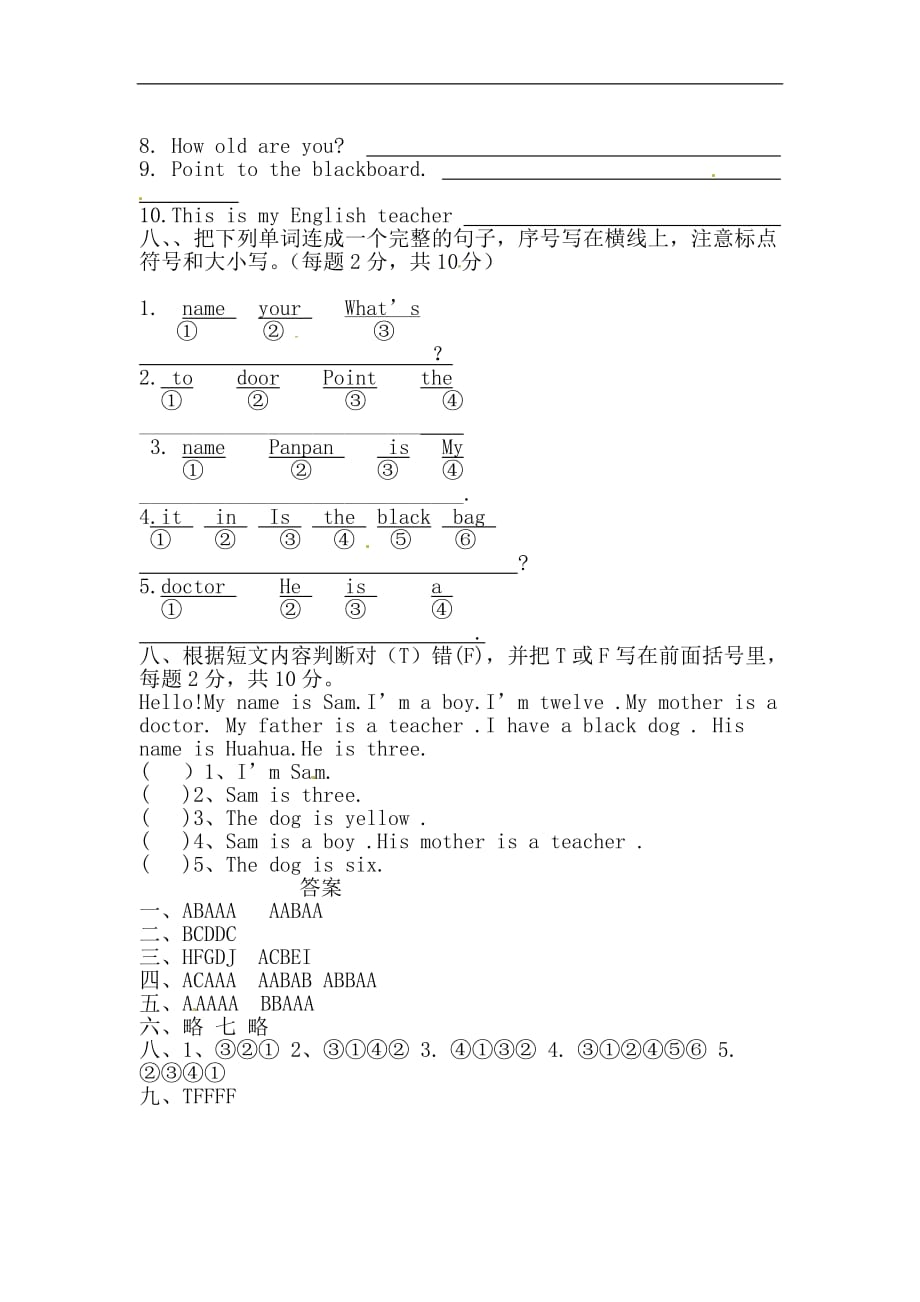 三年级上册英语期末检测3 人教精通_第4页