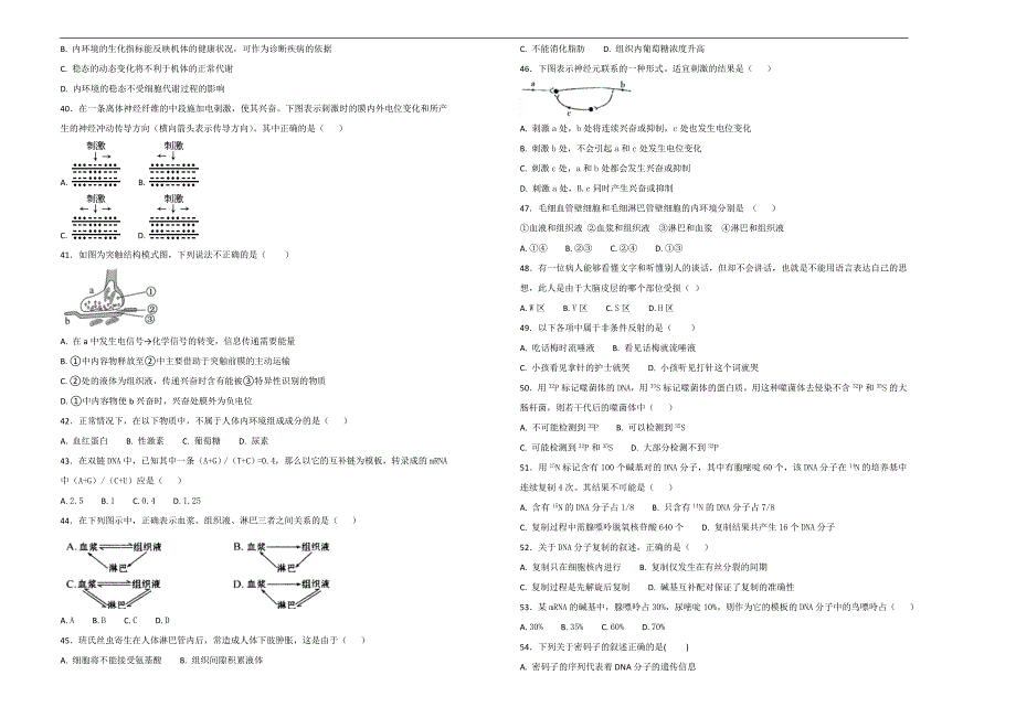 【100所名校】宁夏石嘴山市第三中学2017-2018年高二（下）学期期中考试生物试题（解析版）.doc_第4页