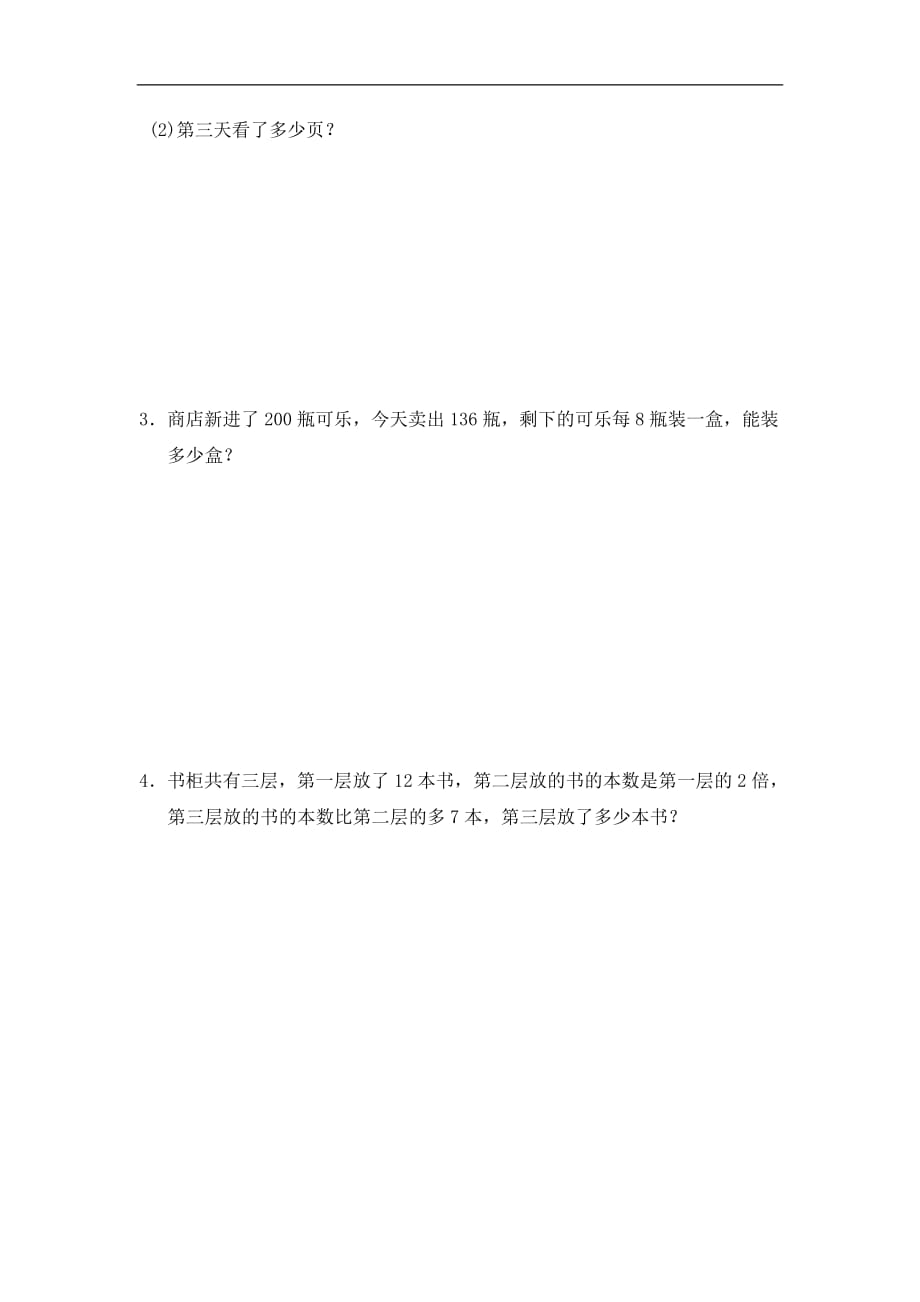 三年级上册数学单元测试第五单元教材过关卷6苏教版含答案_第3页