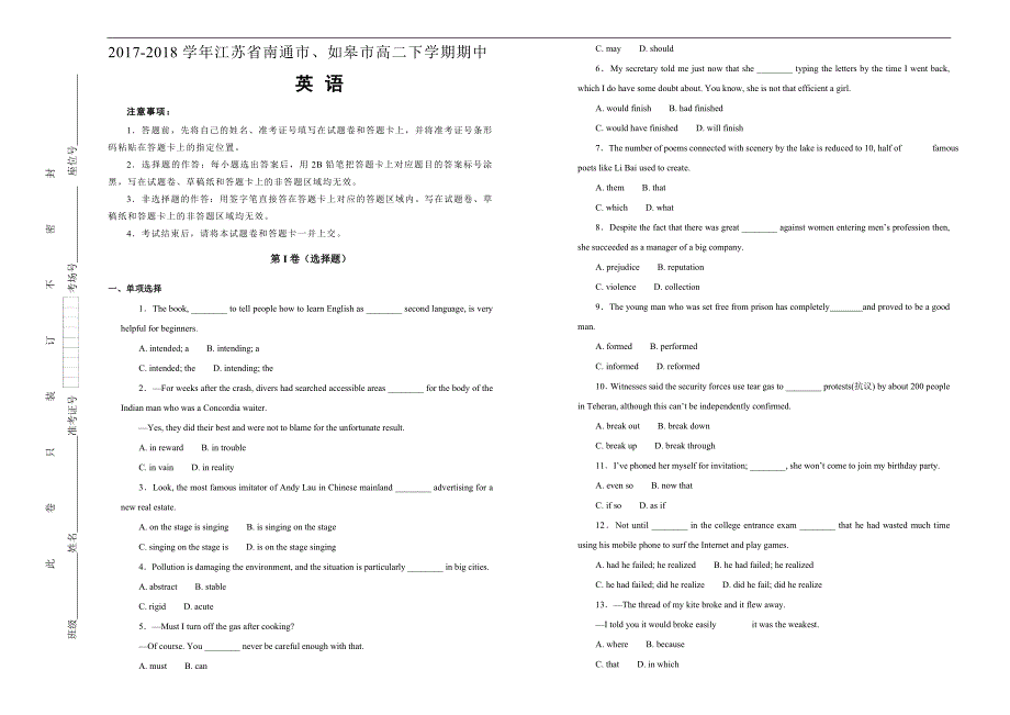 【100所名校】2017-2018年江苏省南通市、如皋市高二（下）学期期中英语试题（解析版）.doc_第1页