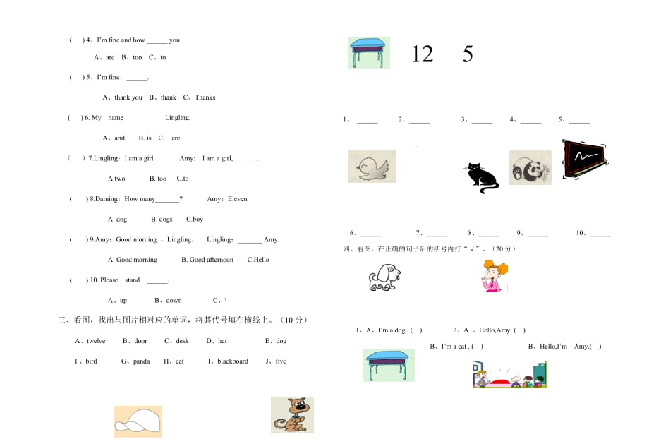 三年级上册英语期中试卷——宁夏吴忠市圣元小学2019-2020学年第一学期期中测卷人教PEP版 无答案_第2页