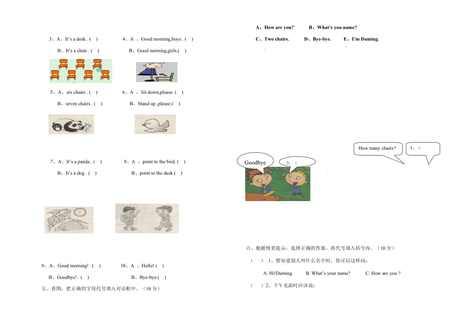 三年级上册英语期中试卷——宁夏吴忠市圣元小学2019-2020学年第一学期期中测卷人教PEP版 无答案_第3页