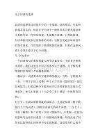 3.中华文学知识点 关于词谱的选择