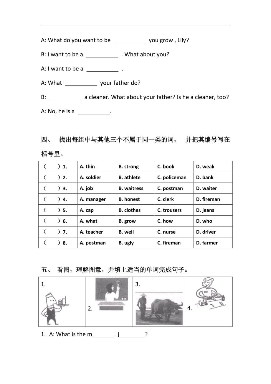 四年级上英语单元测试题unit89广州版三起_第2页