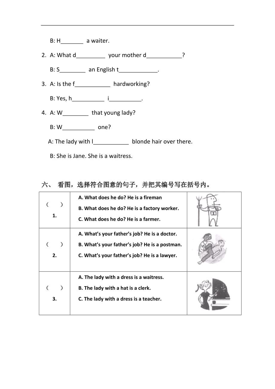 四年级上英语单元测试题unit89广州版三起_第3页
